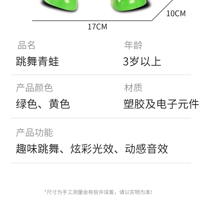 JF跳舞青蛙_12.jpg