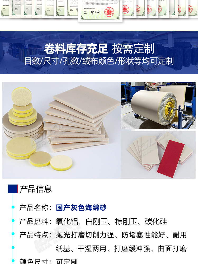 灰色海绵砂定制_05.jpg