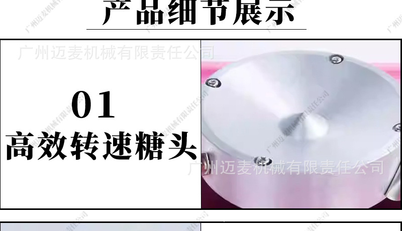 棉花糖机详情页_08.jpg