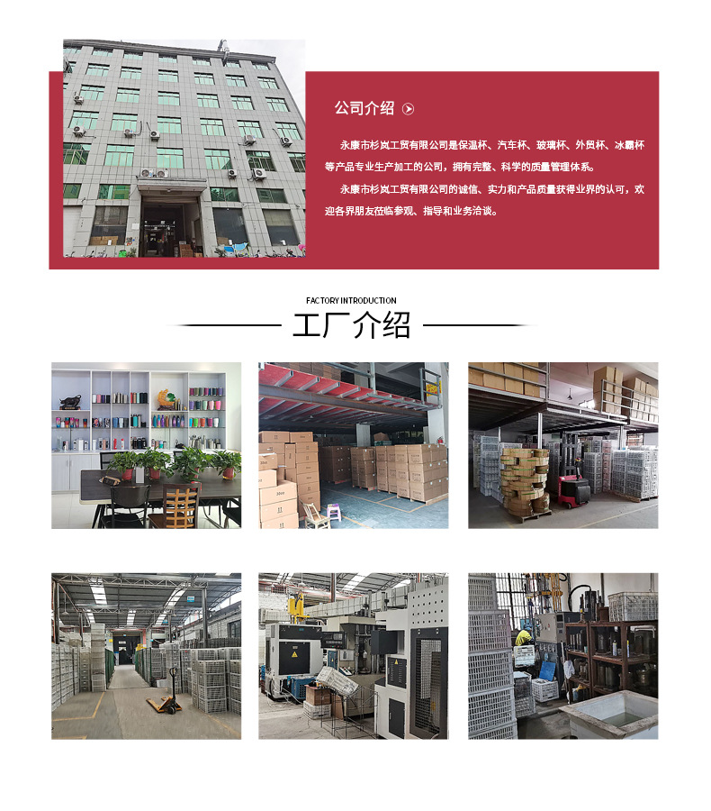 工厂介绍