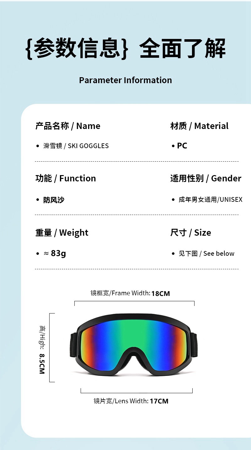 SD滑雪镜-1_09.jpg