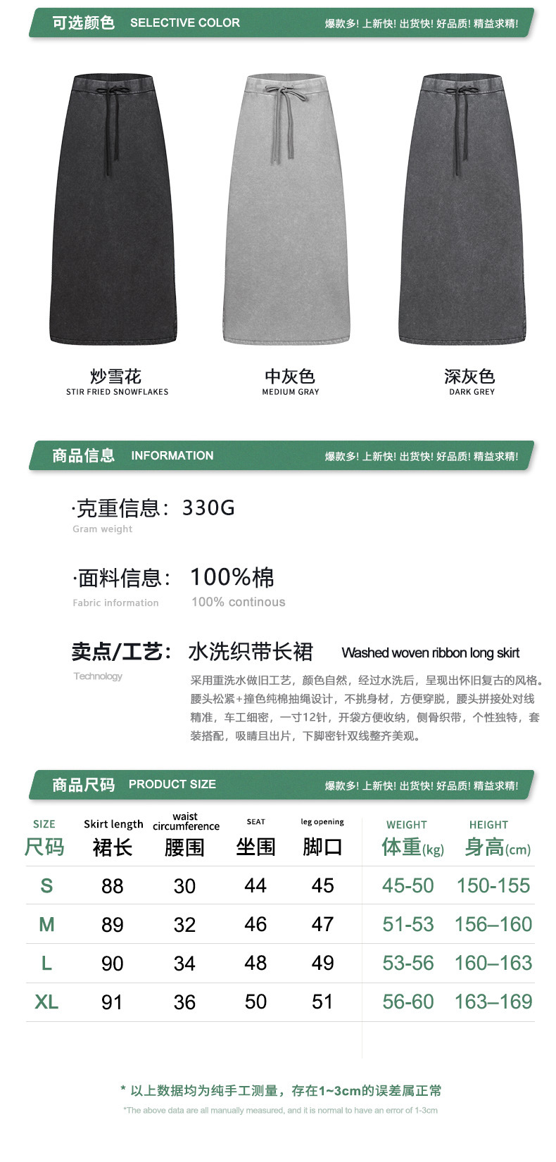 信息尺码.jpg
