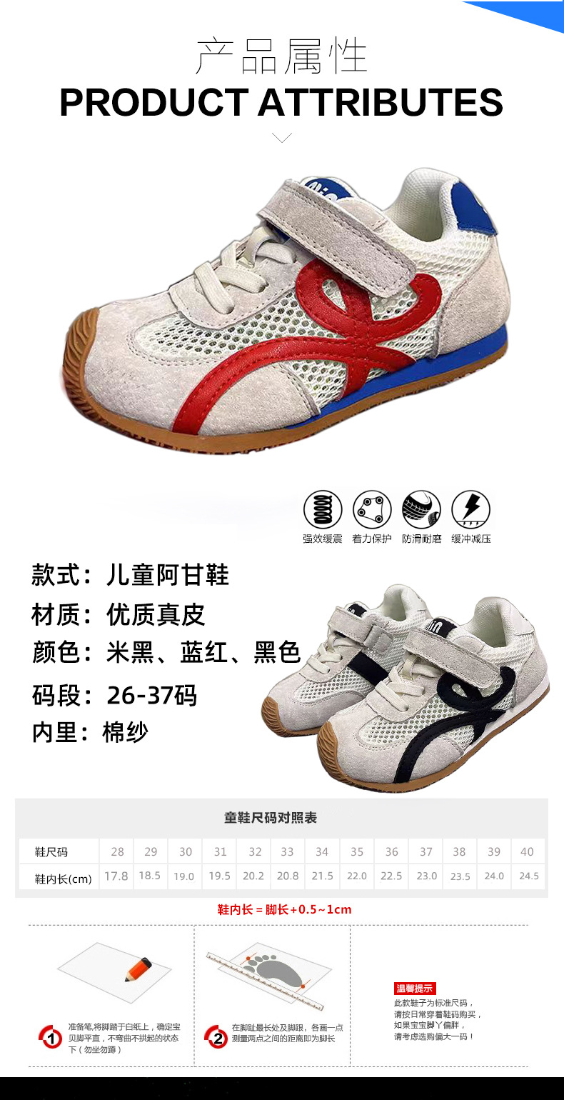 儿童休闲鞋