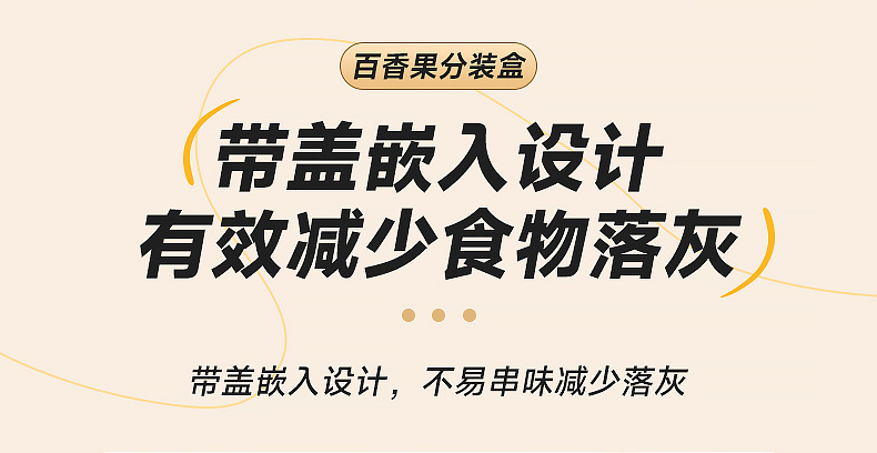 2492-2493百香果分装盒_04