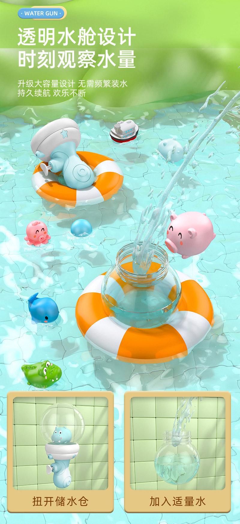 详情-水枪_07.jpg