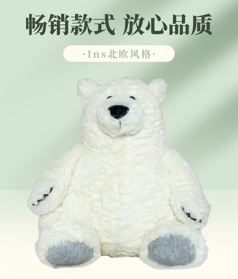 北极熊批发链接详情_1.jpg