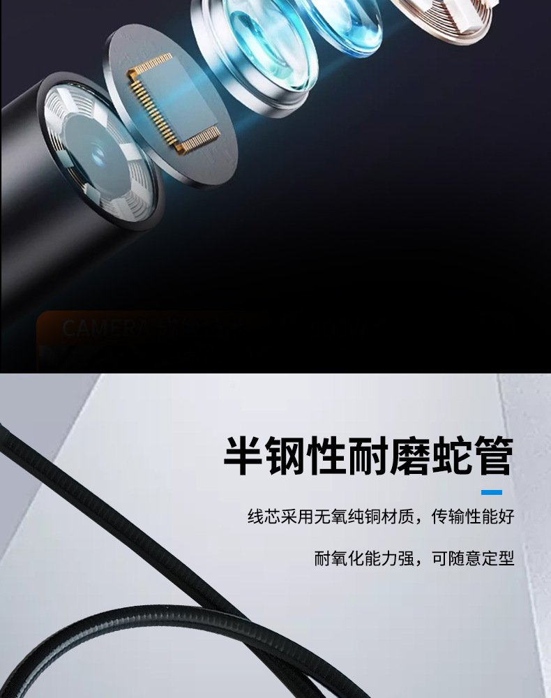 智能转向工业内窥镜_08.jpg