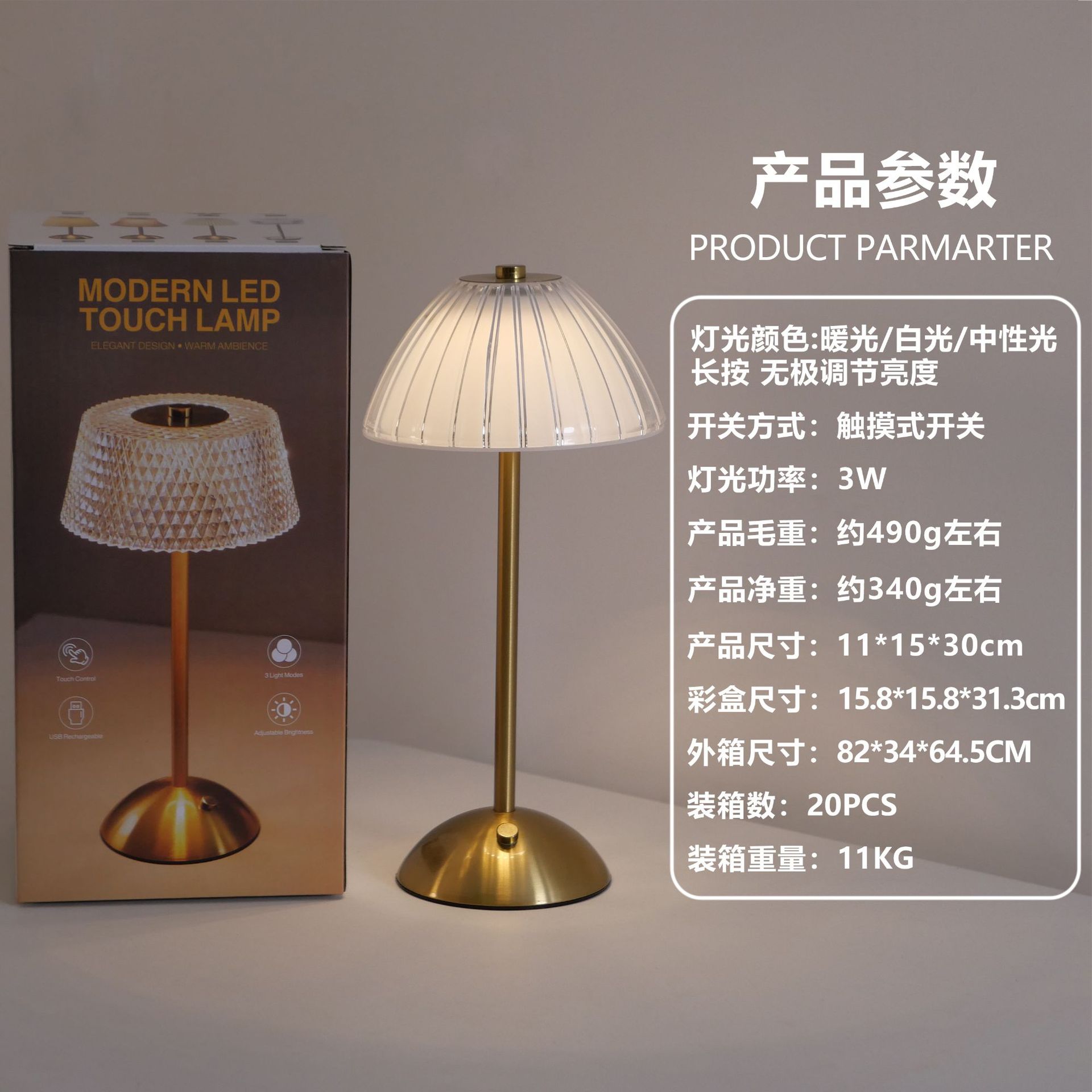 4号金属台灯新参数图