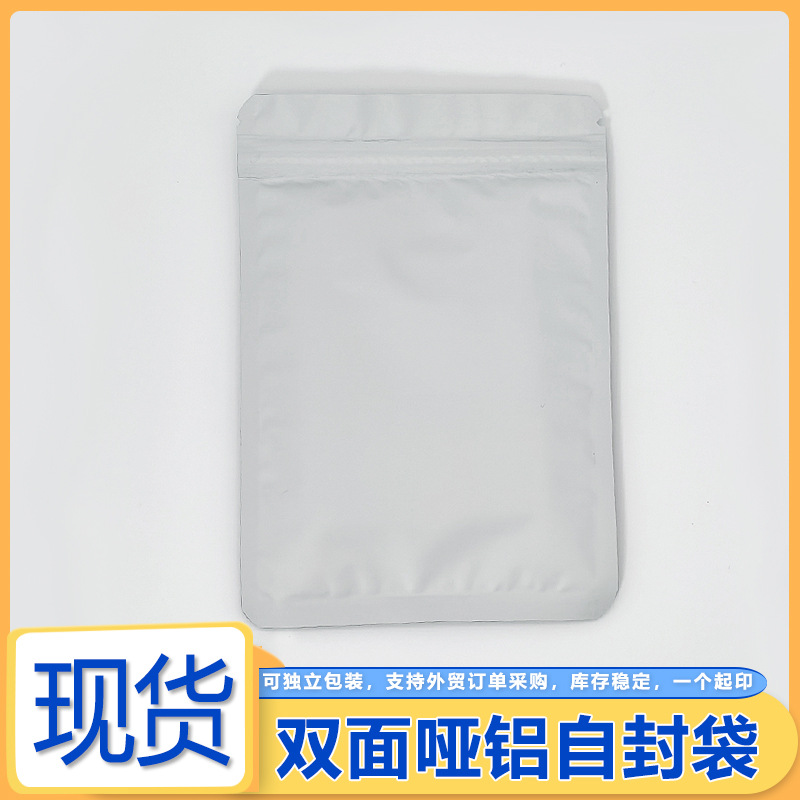 袋袋双面白色.jpg