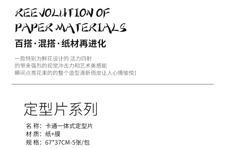 定型片_02.jpg