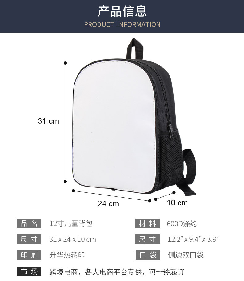 儿童包-空白拉链-安瑞达_01.jpg