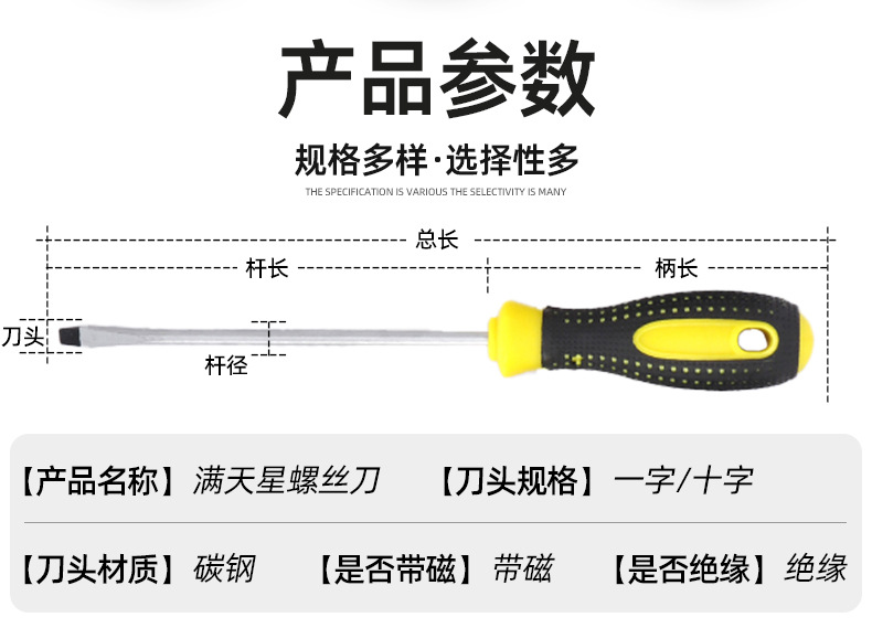 套详情-螺丝刀_03.jpg