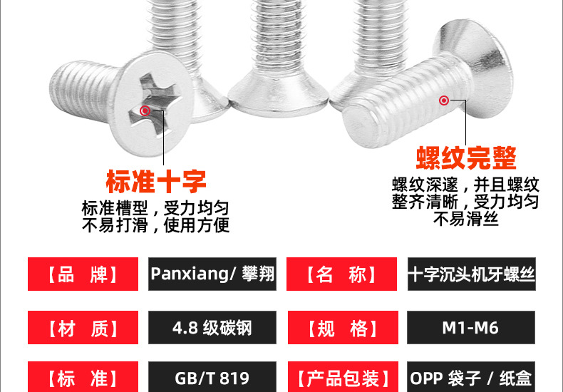 镀镍KM十字沉头螺丝_03_15.jpg