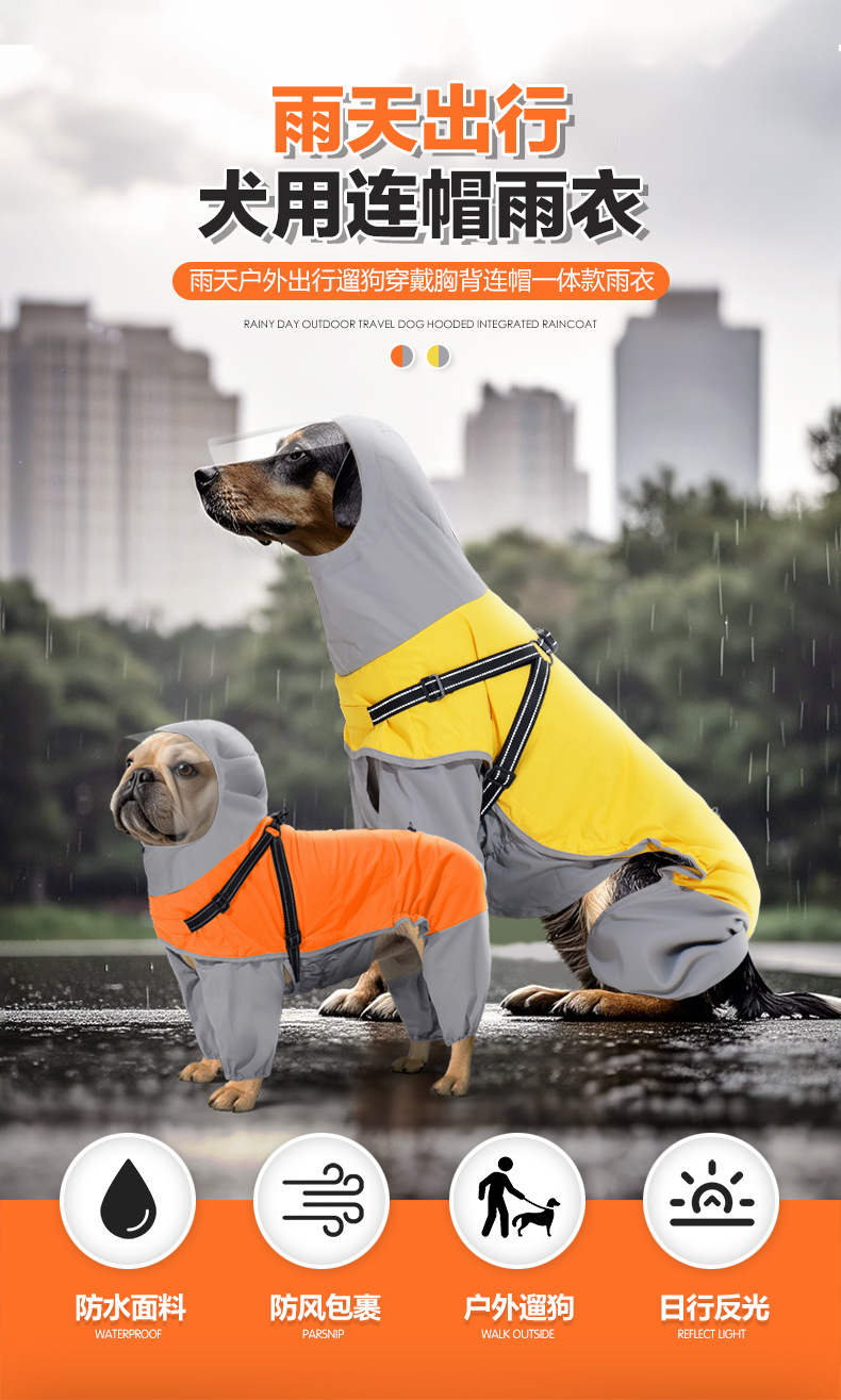 犬用连帽雨衣_01.jpg