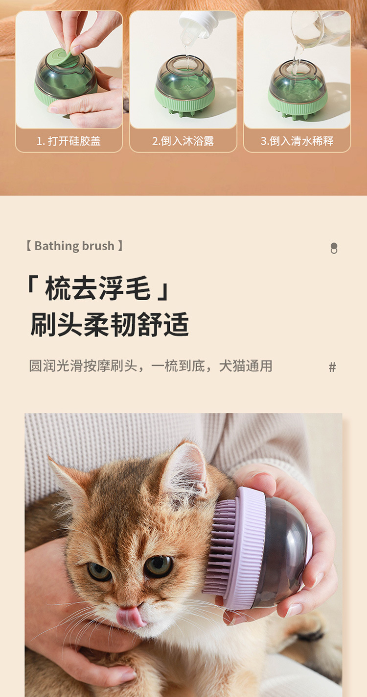 太空仓-宠物洗澡刷_07.jpg