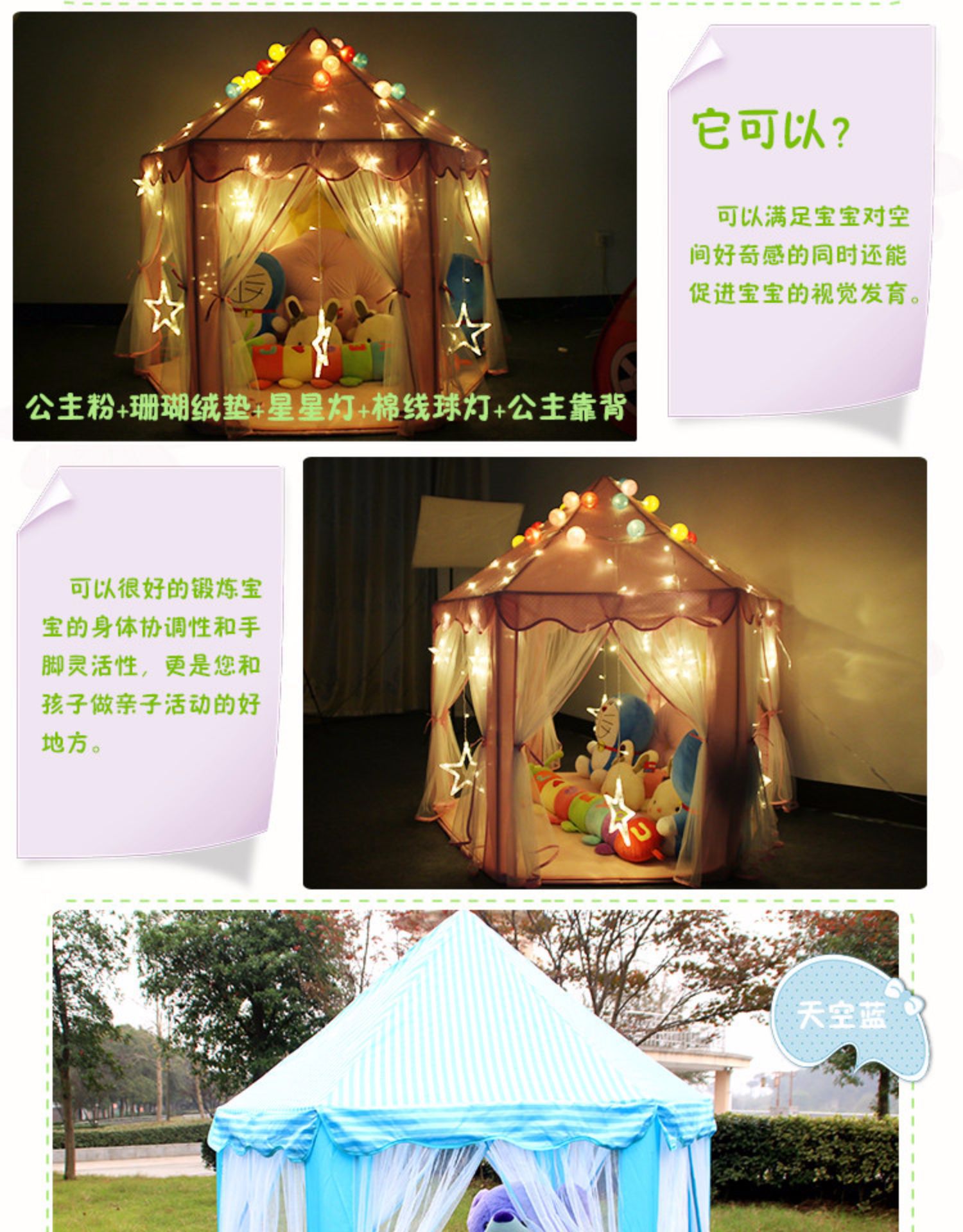 儿童帐篷