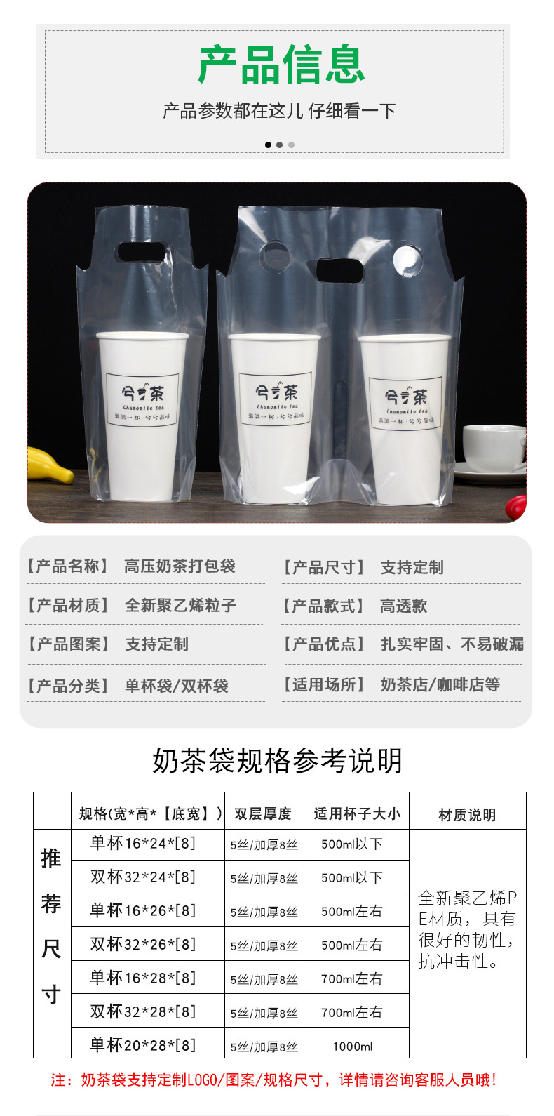 顺明定制高压奶茶袋详情(1)_03