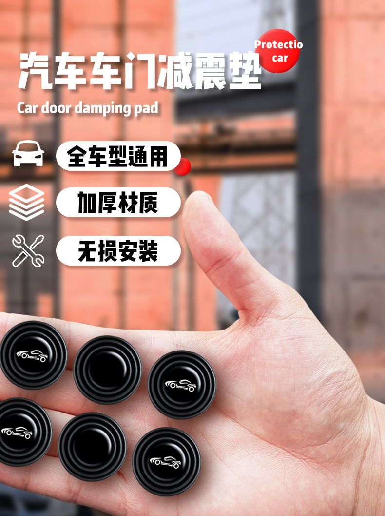 传齐车门减震垫_01.jpg