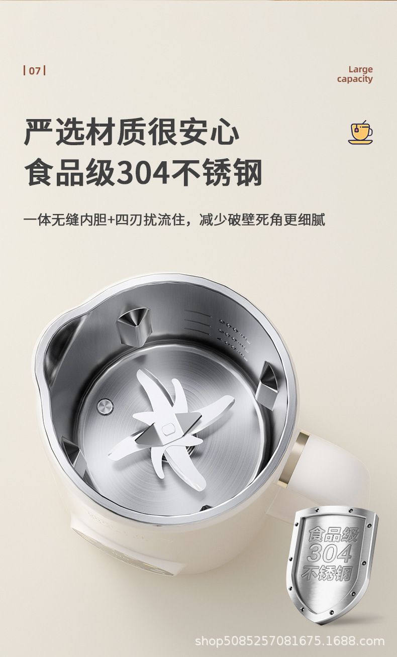 豆浆机1000ml 详情页