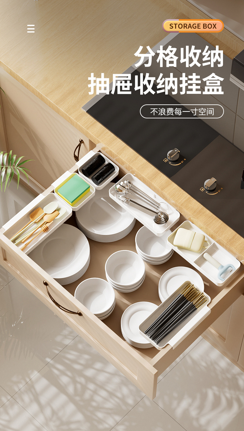 抽屉收纳盒_01.jpg