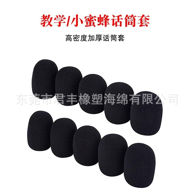 话筒套咪棉7.jpg