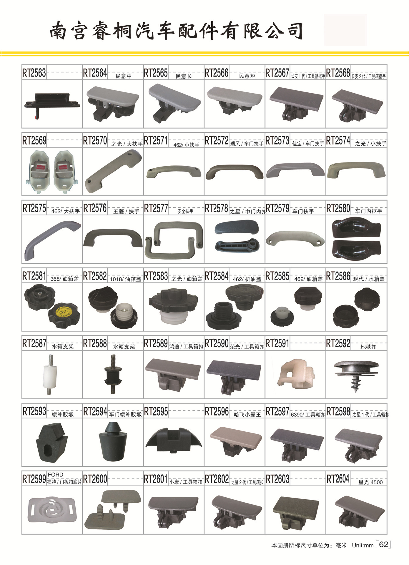 第62页1 拷贝.jpg