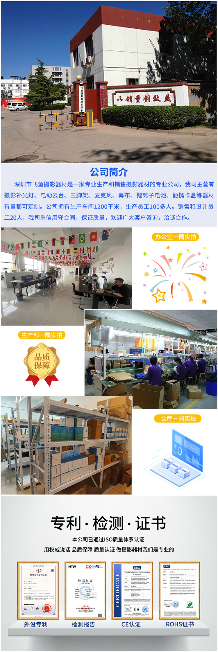 公司页头（750）