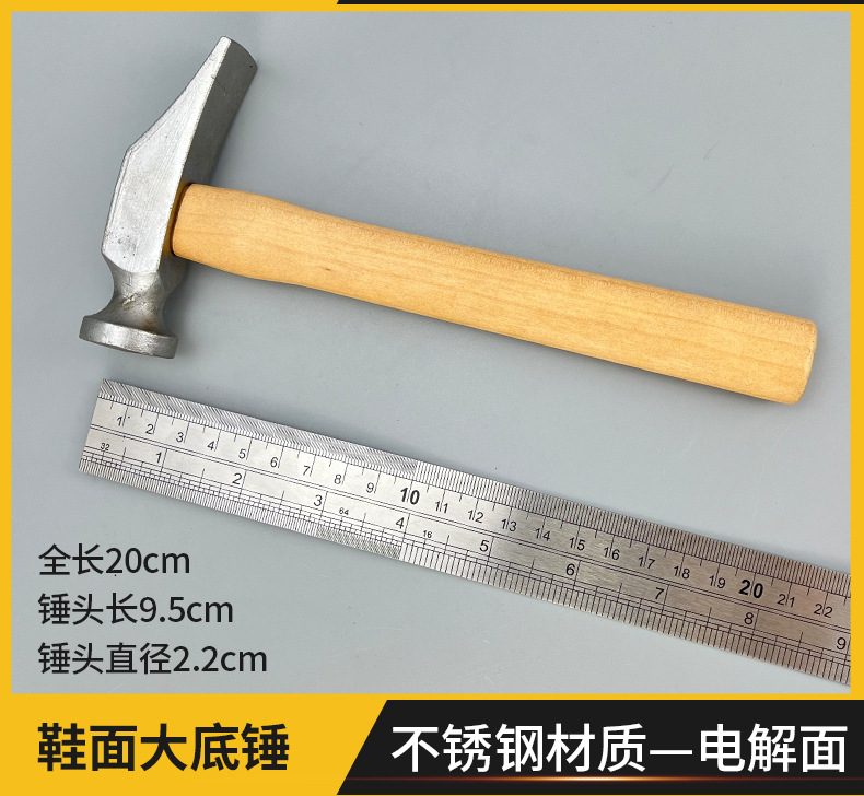 鞋面底锤介绍 (4).jpg