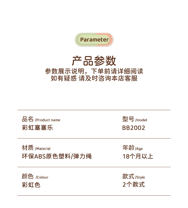 彩虹塞塞乐_10.jpg
