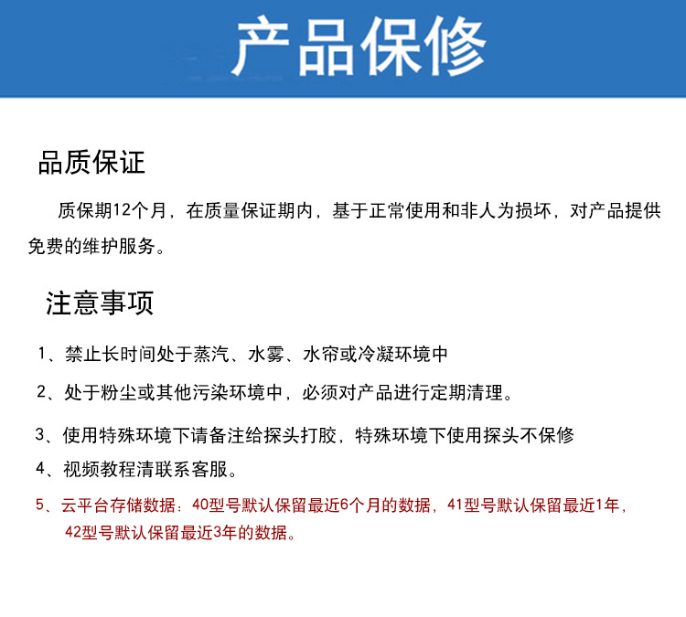 保修-14.jpg