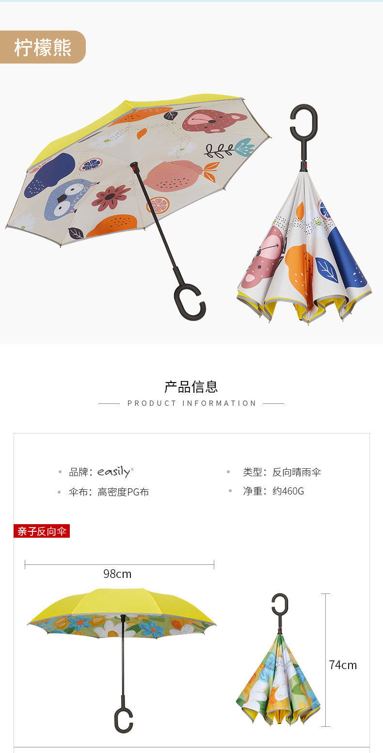 儿童伞easily_20.jpg