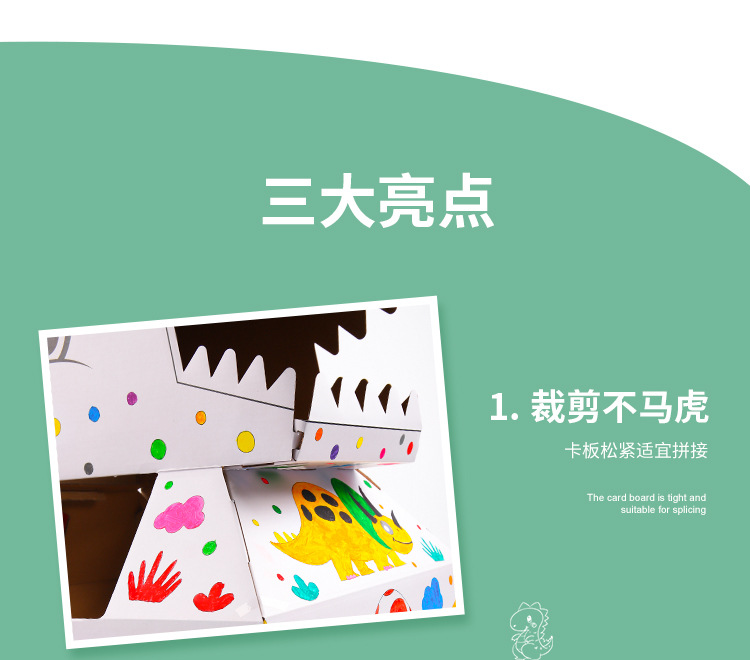 恐龙纸箱详情_05
