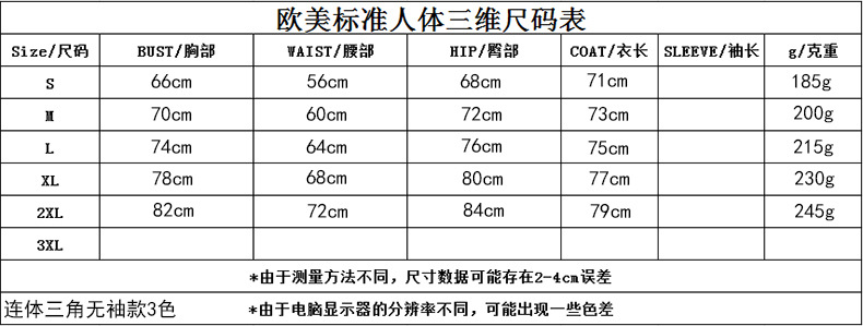 连体三角拉链无袖款3色