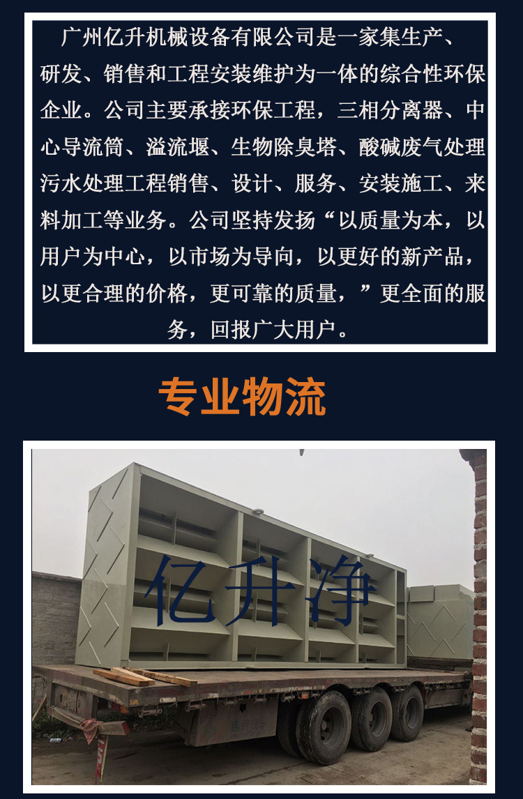 三相分离器厌氧塔_09