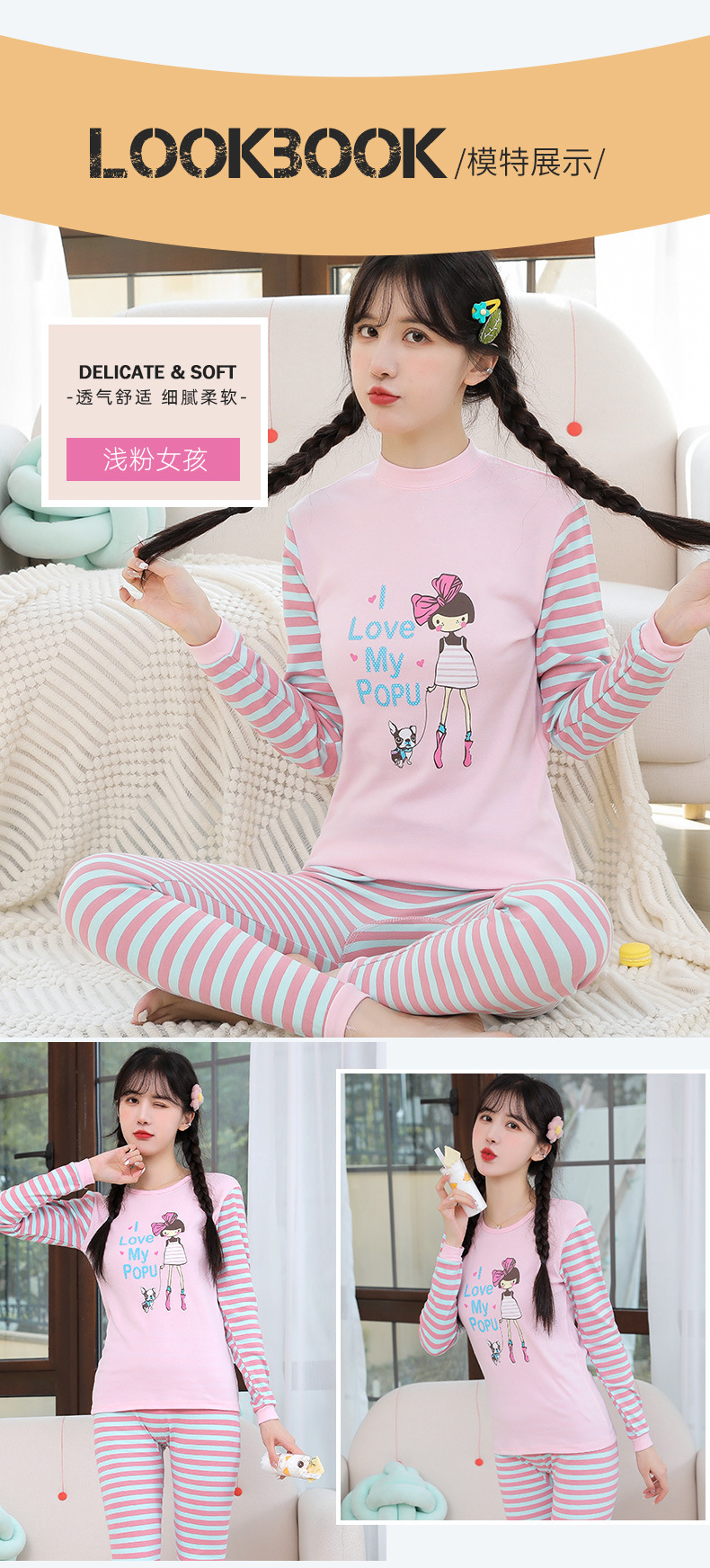 少女薄款22套_11.jpg