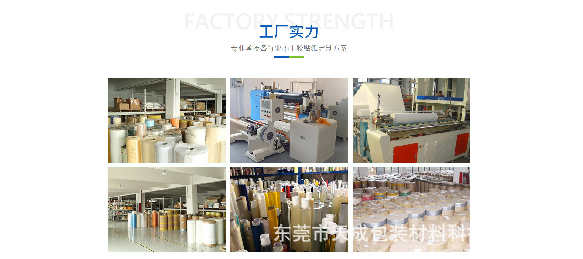工厂展示.jpg