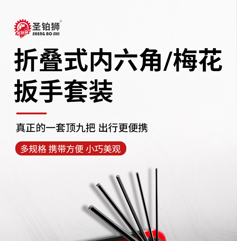 折叠梅花扳手`_01.jpg