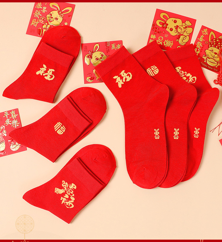 福字男款大红袜09_27_09.jpg