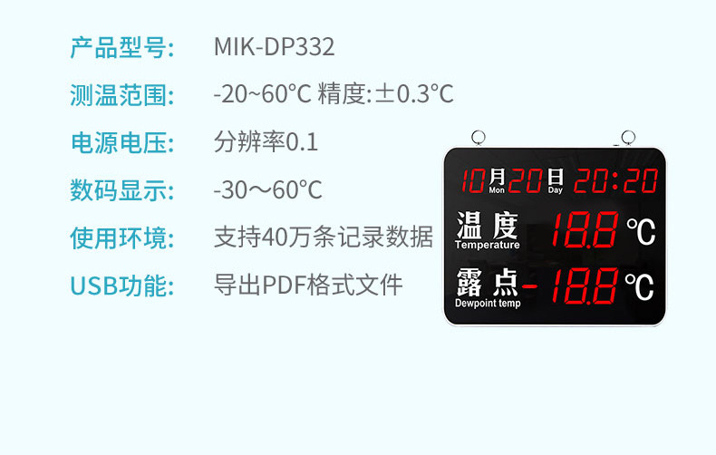 温湿度露点显示器详情2023_15.jpg
