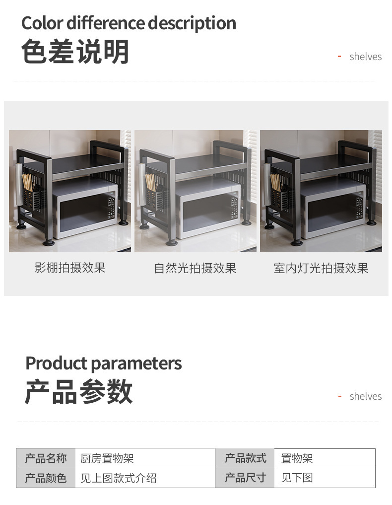 复制_可伸缩厨房微波炉置物架烤箱支架家用双层台.jpg