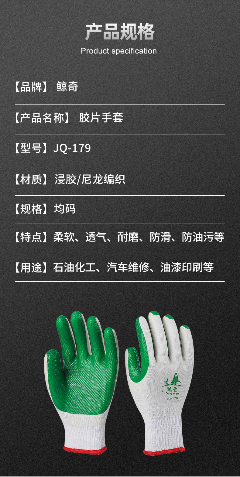 绿色胶片手套介绍 (6).jpg