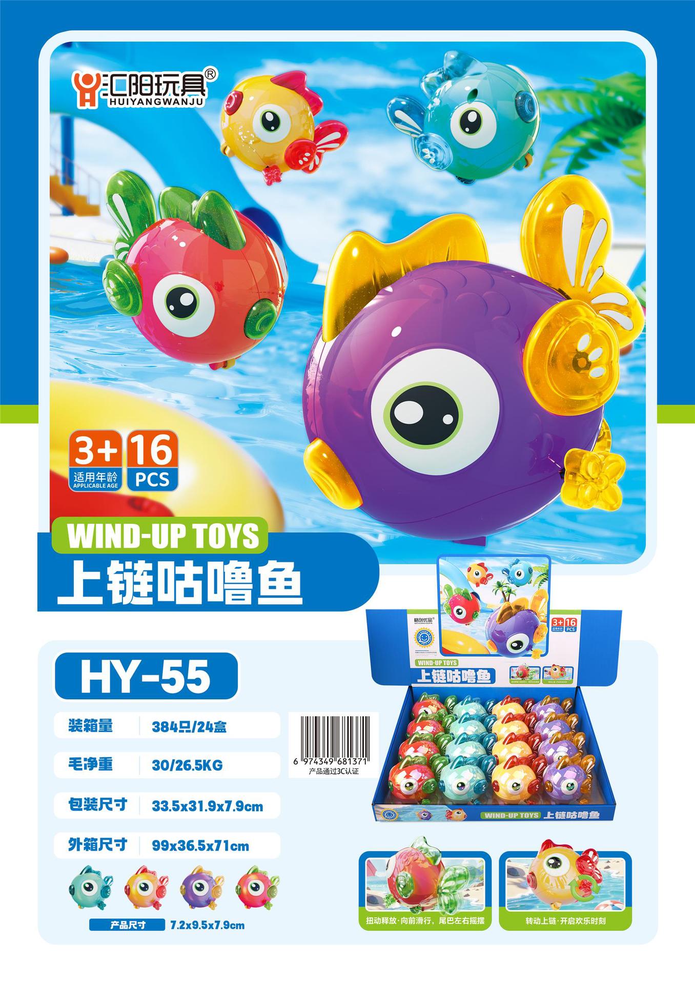 HY-55