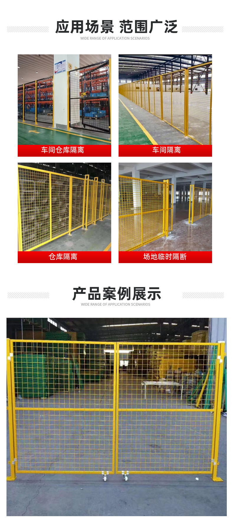 车间隔离网_09.jpg