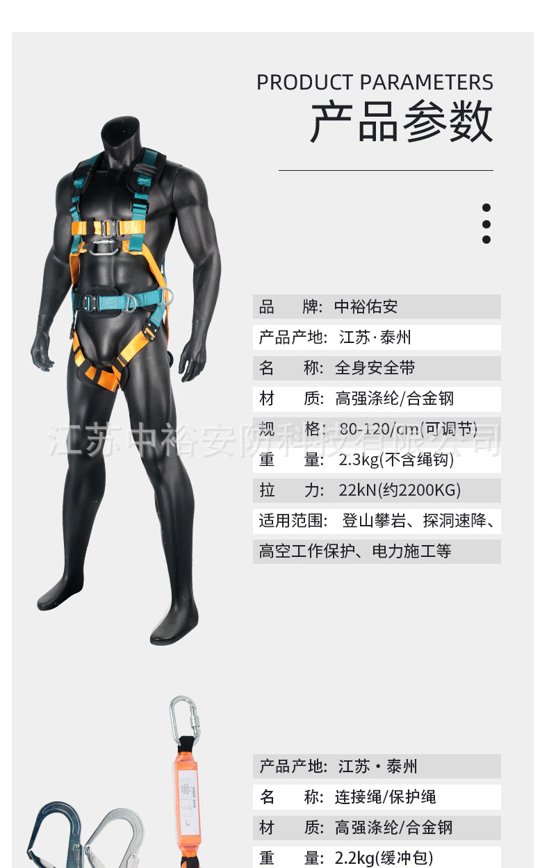 蓝黄全身安全带详情页_03.jpg