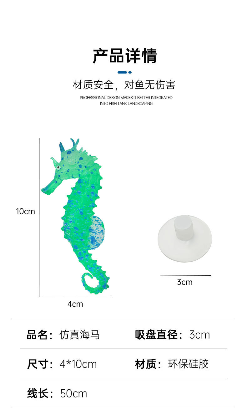 海马详情_04.jpg