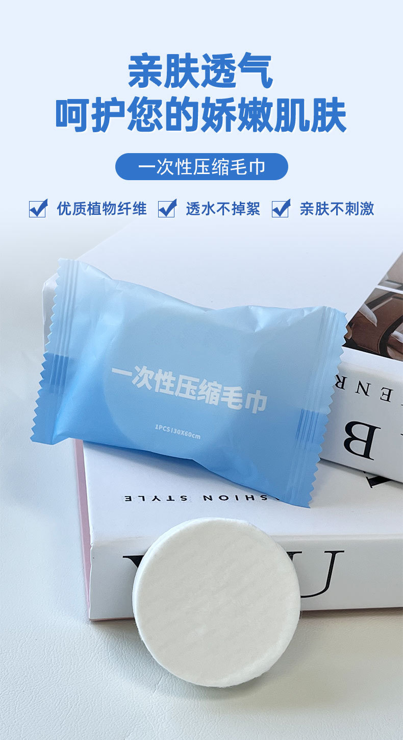 蓝色一次性压缩毛巾详情页_01.jpg