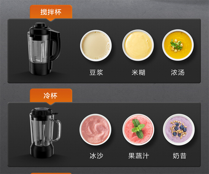 苏泊尔破壁机503A (12).jpg