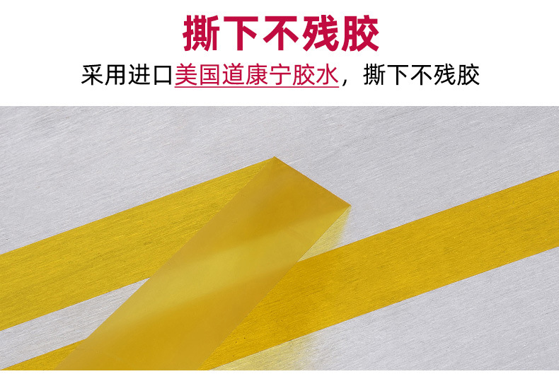 金手指胶带_08.jpg