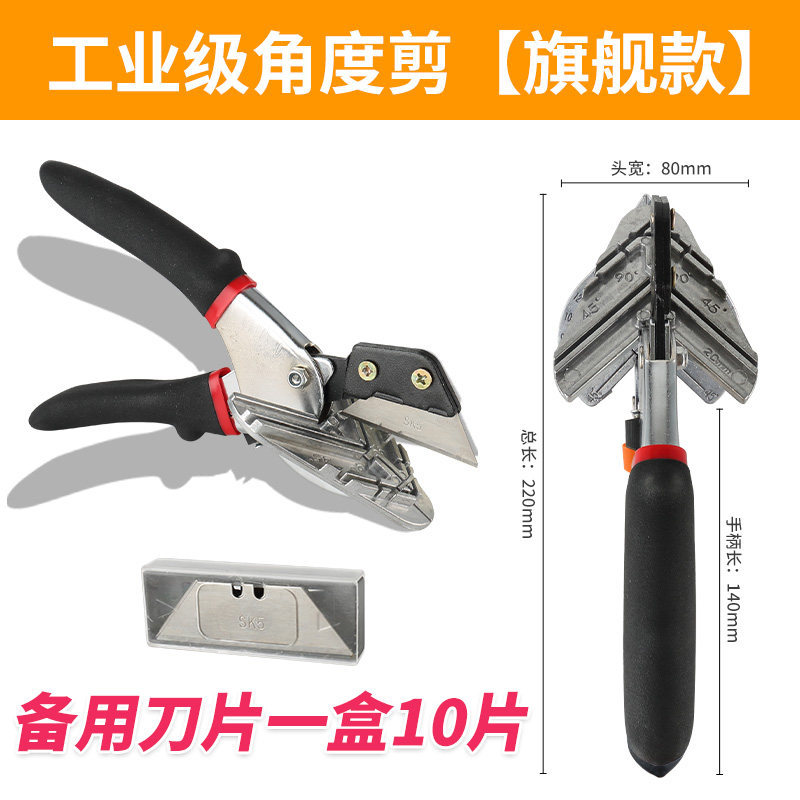 线槽剪刀多功能45度角度剪木工扣条剪封边神器90电工卡条折边