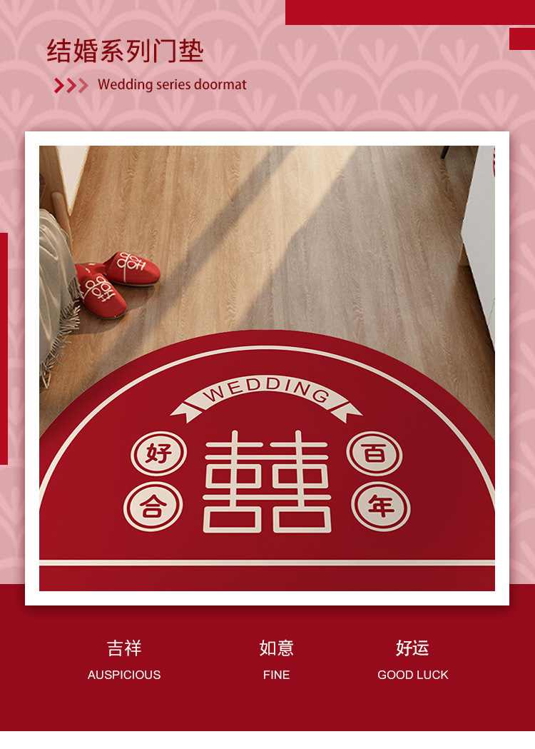 地垫,地毯,喜字地垫,结婚装饰地毯,喜庆入户门垫,水晶绒脚垫,婚房布置地毯,红色地垫
